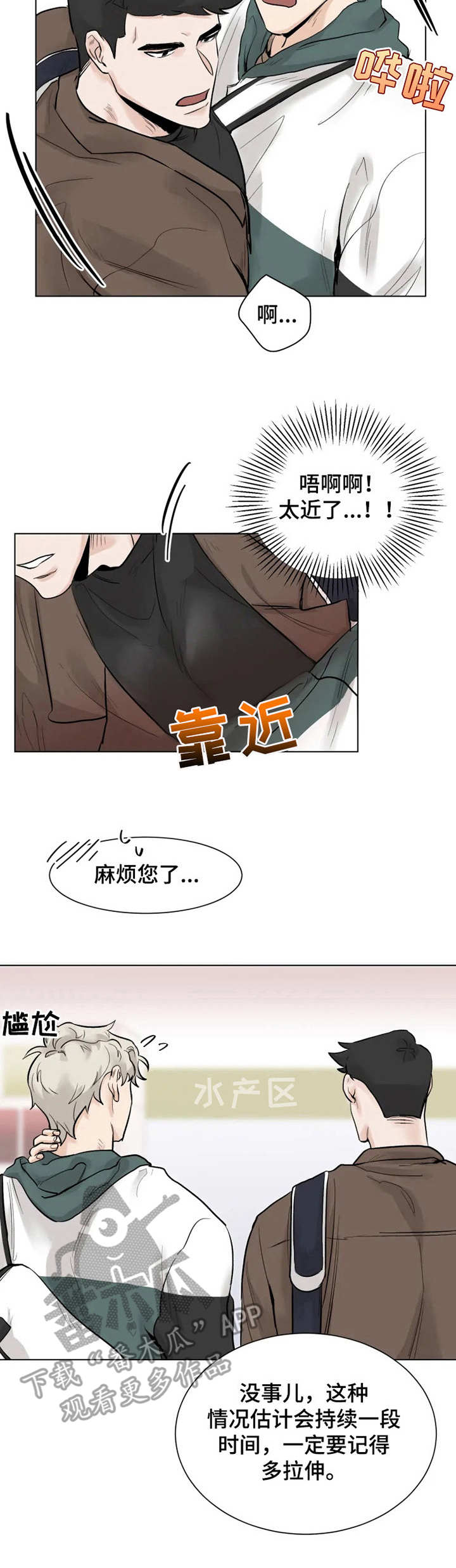 第5话8