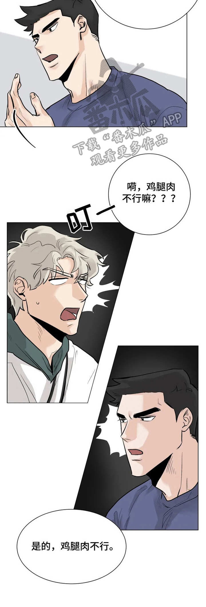 第5话4