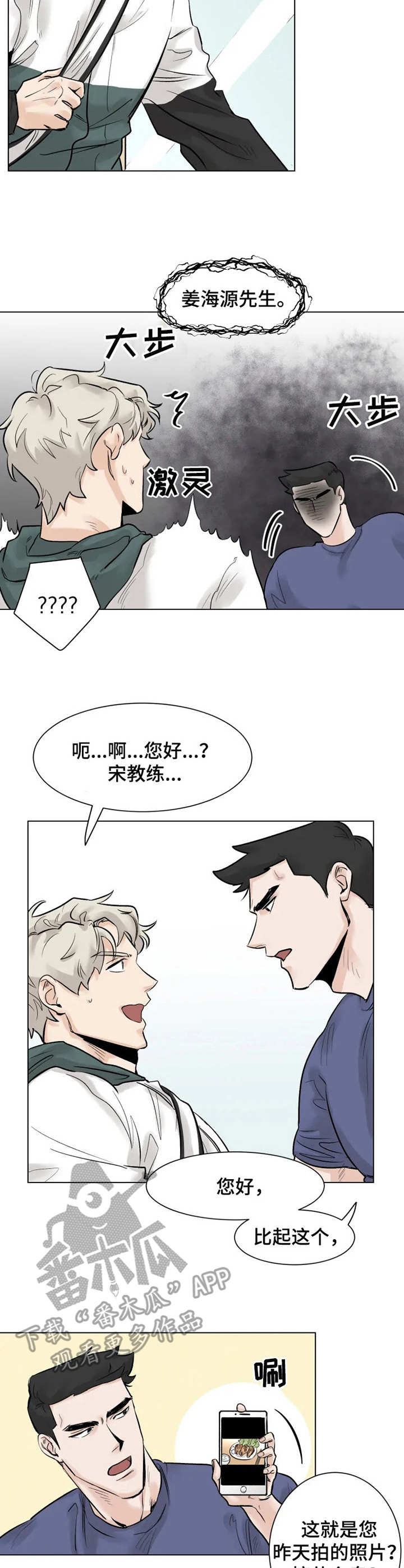 第5话2
