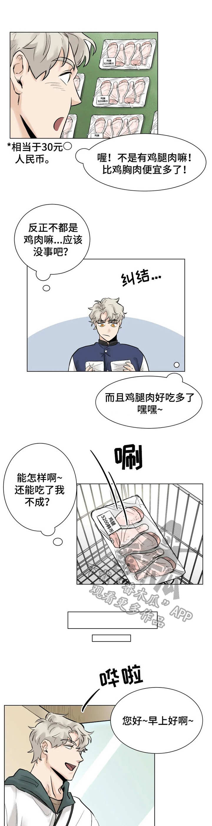 第5话1