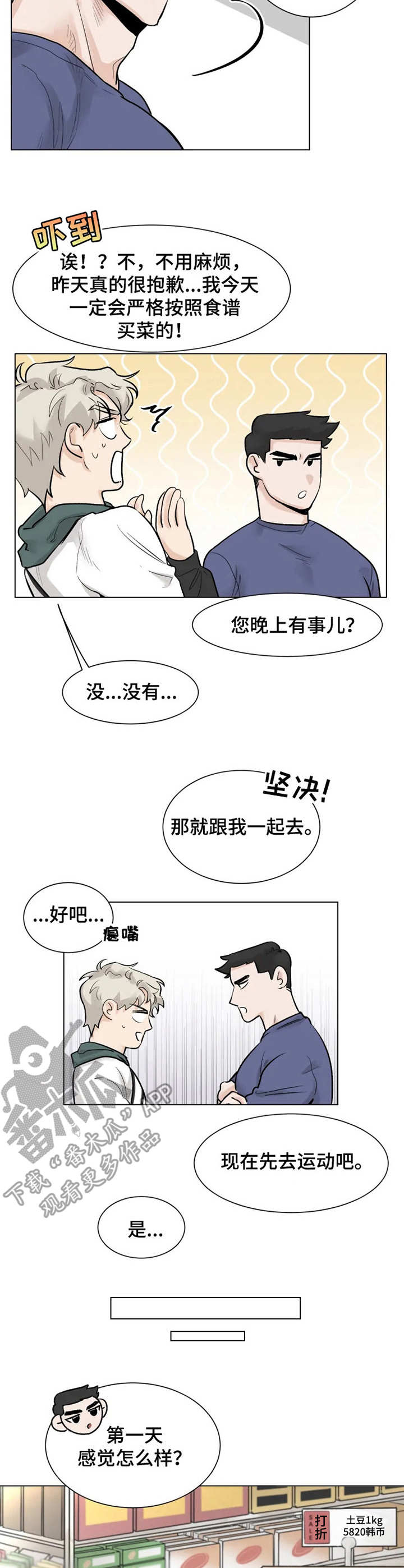 第5话6