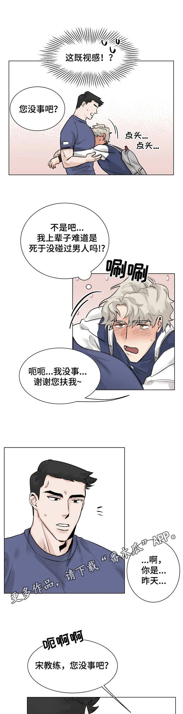 第3话4