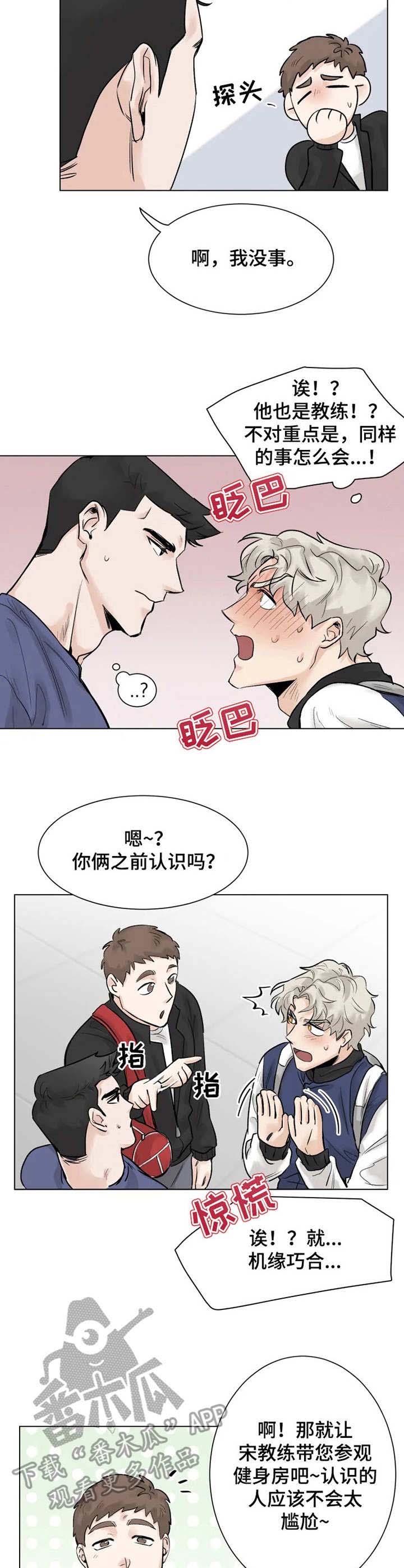 第3话5