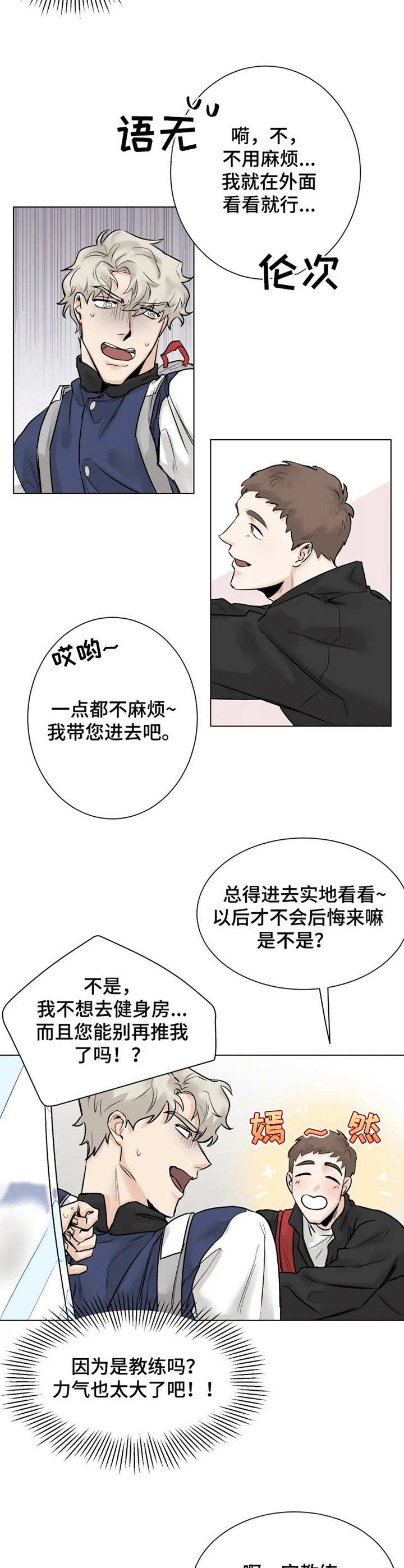 第3话1