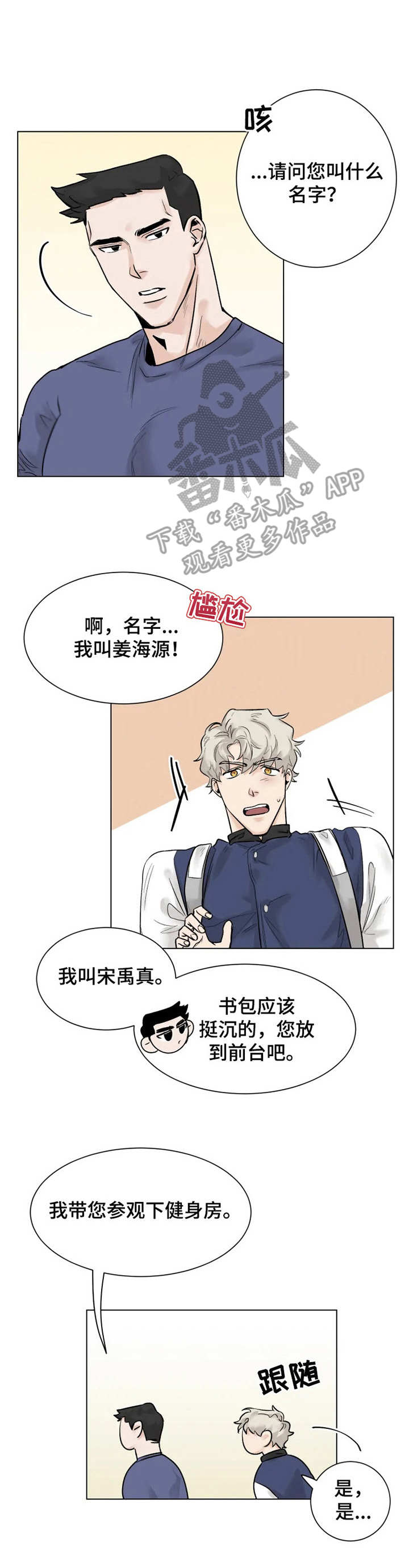 第3话7