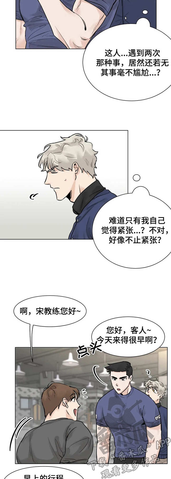 第3话9