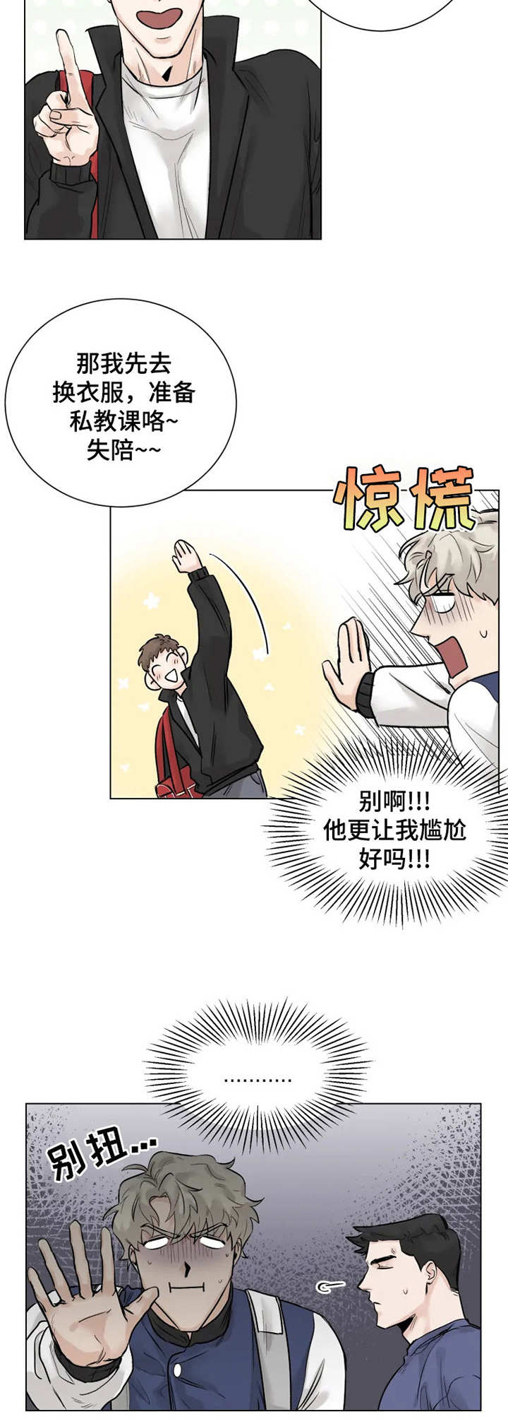 第3话6