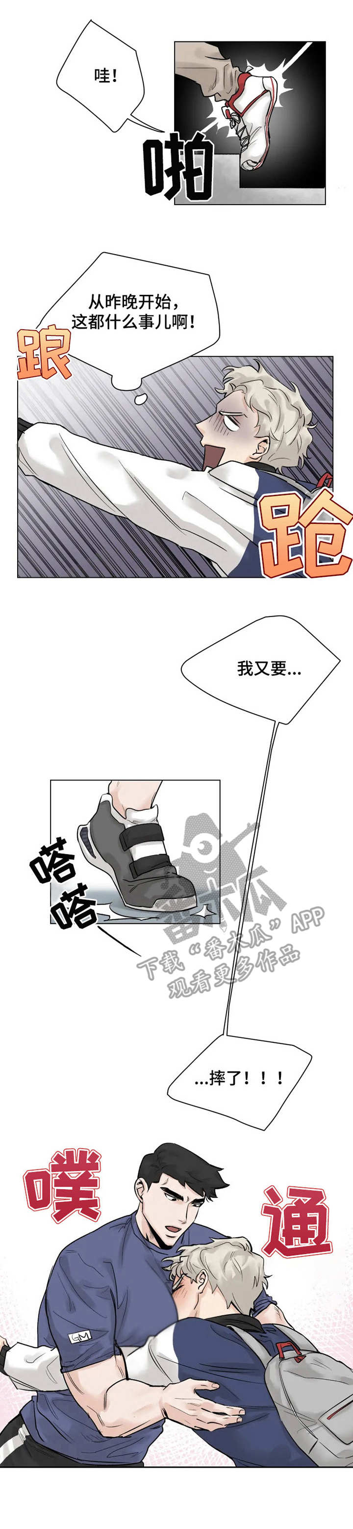 第3话3