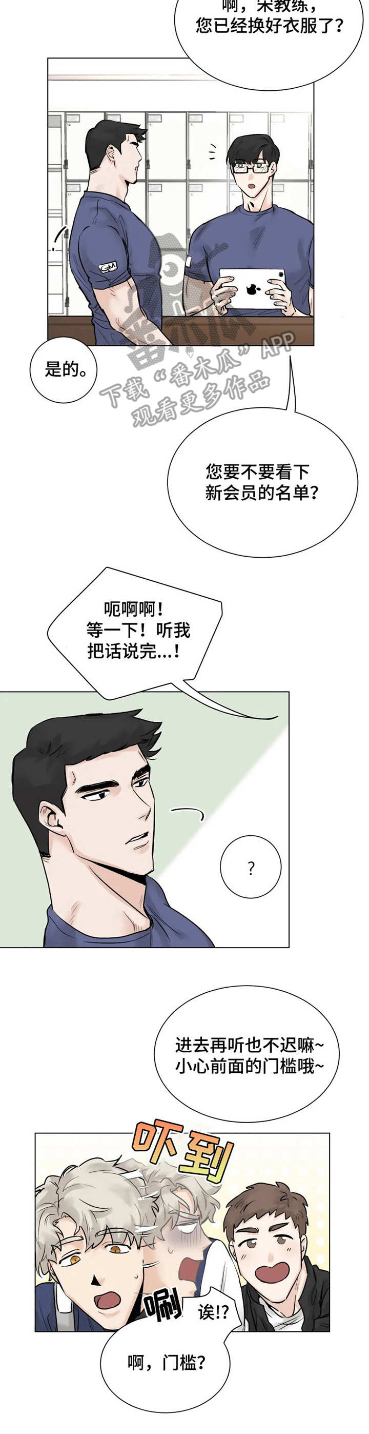 第3话2