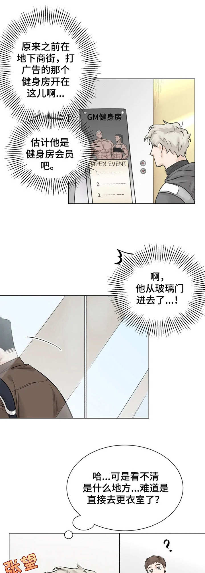 第2话10