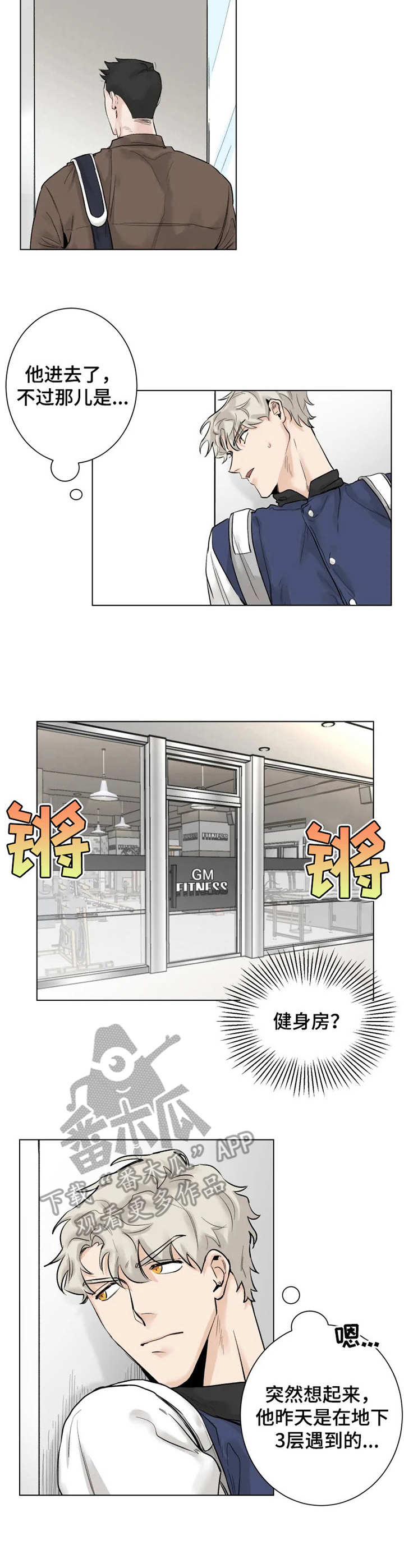 第2话9