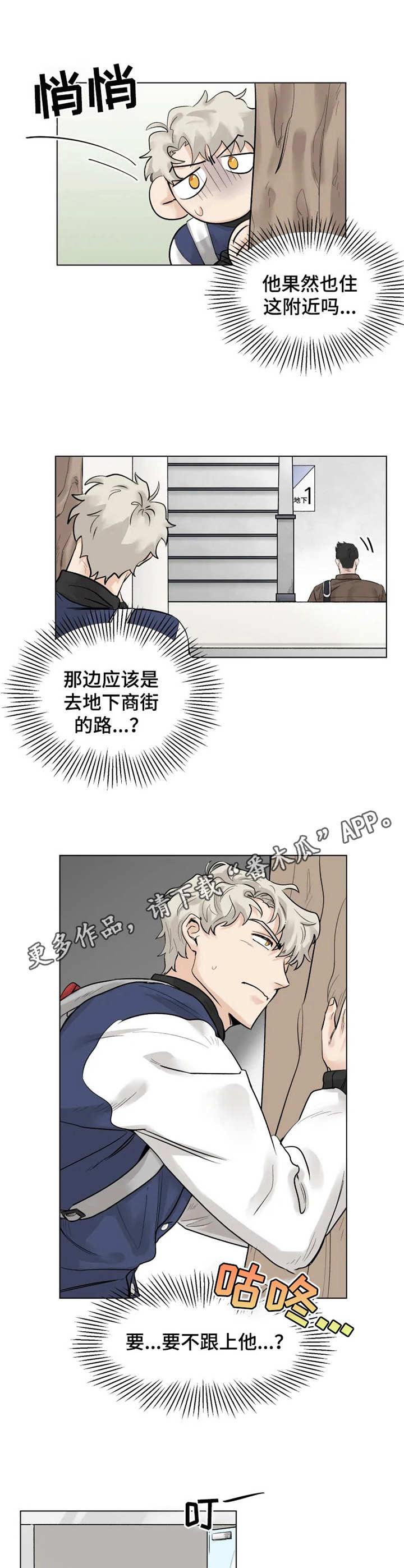 第2话8