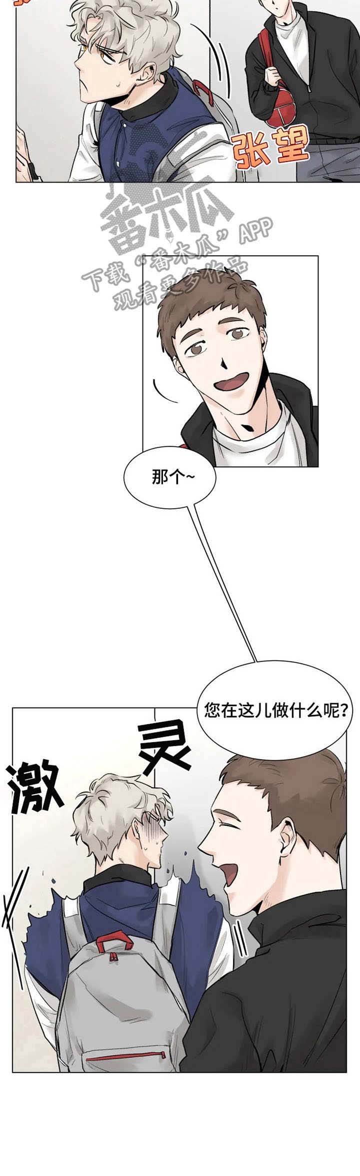 第2话11