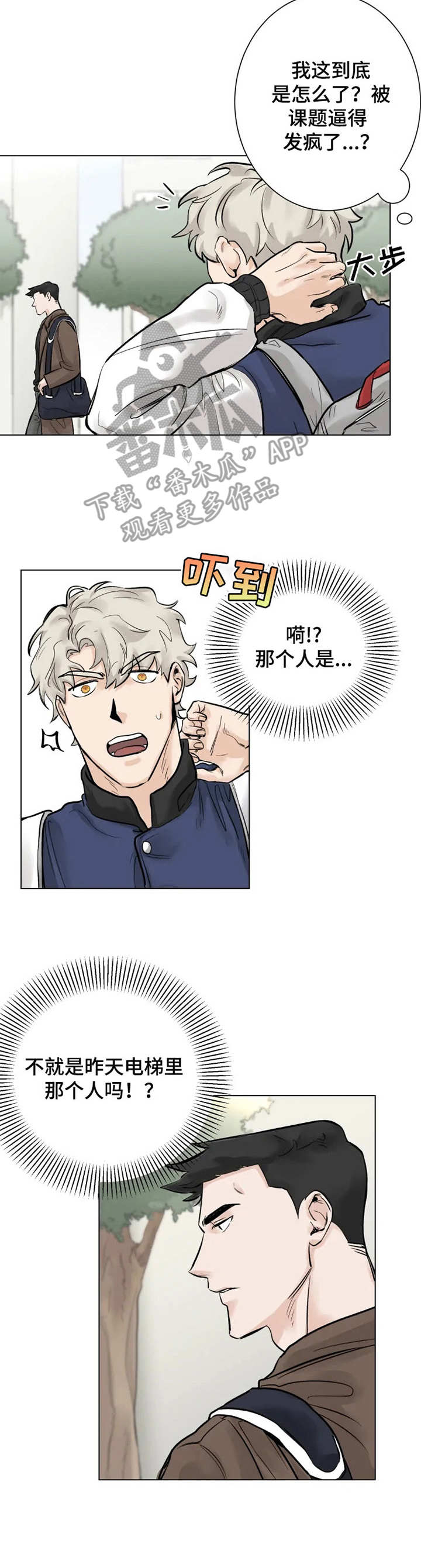 第2话7