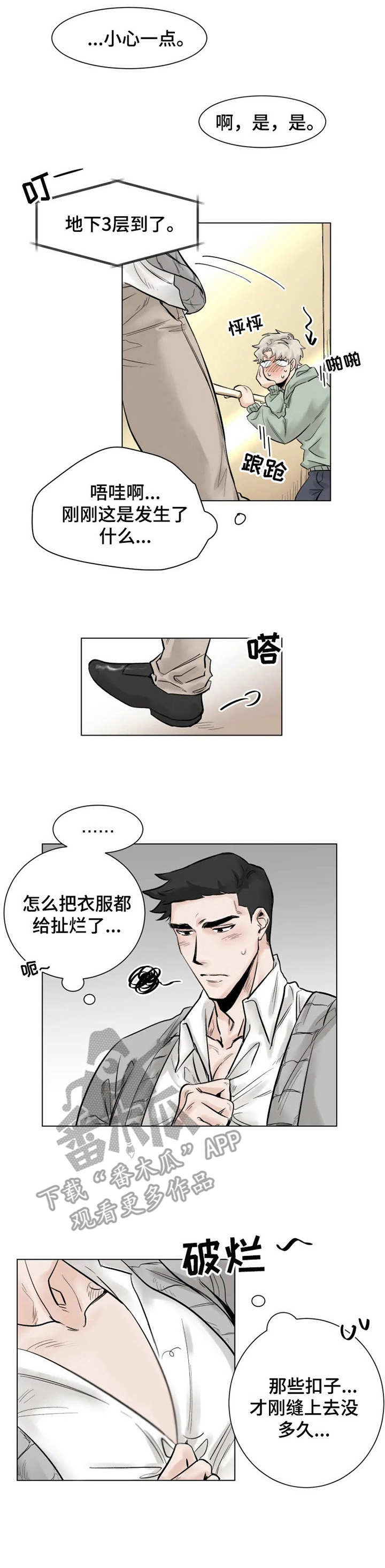 第2话0