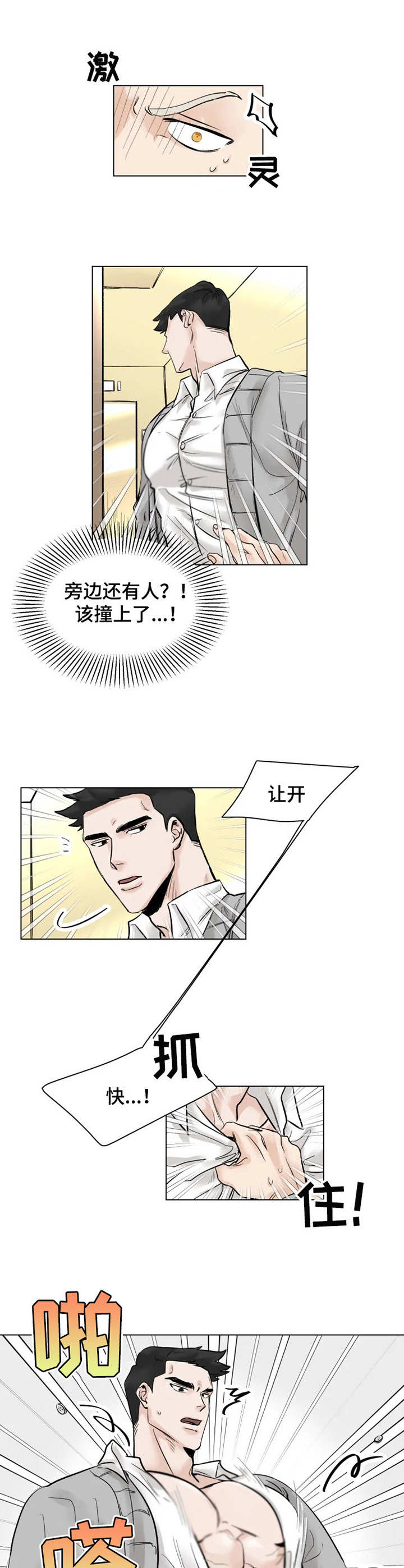 第1话5