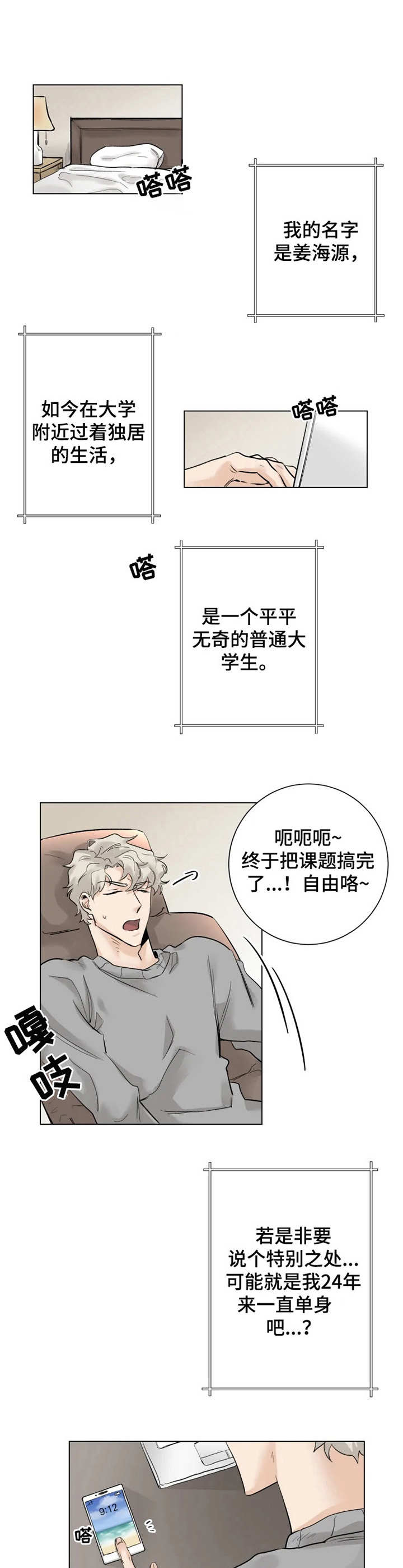第1话0
