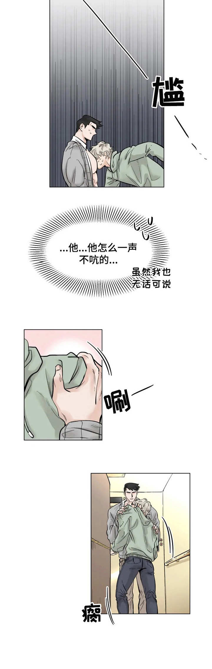 第1话8