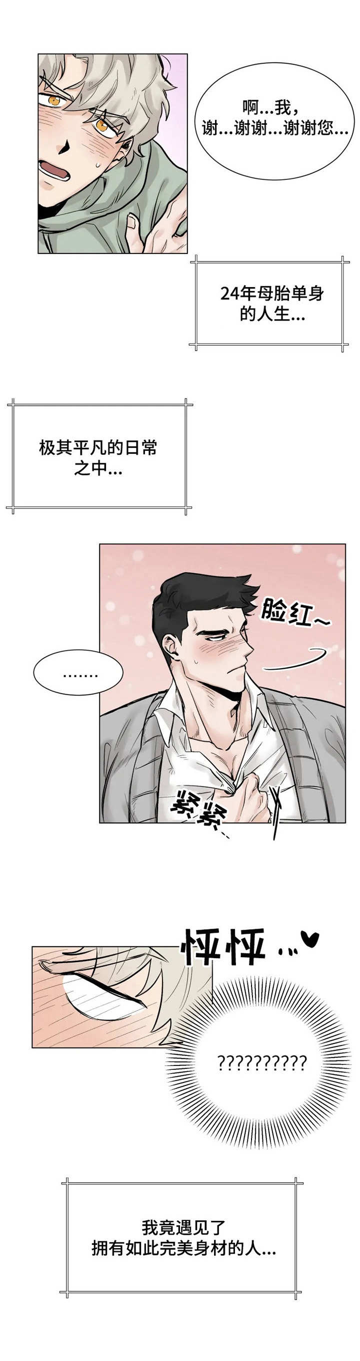 第1话9