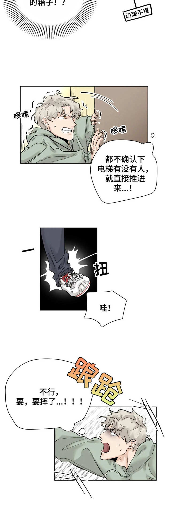 第1话4