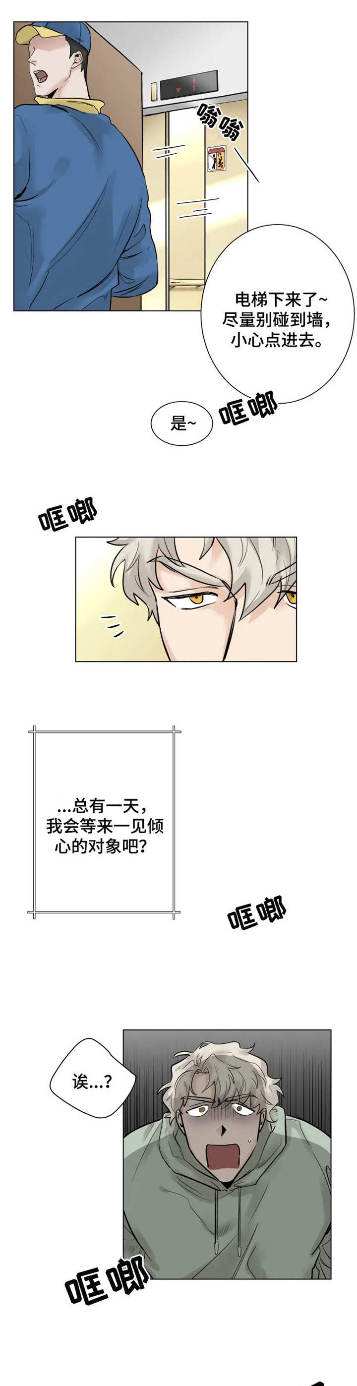 第1话2