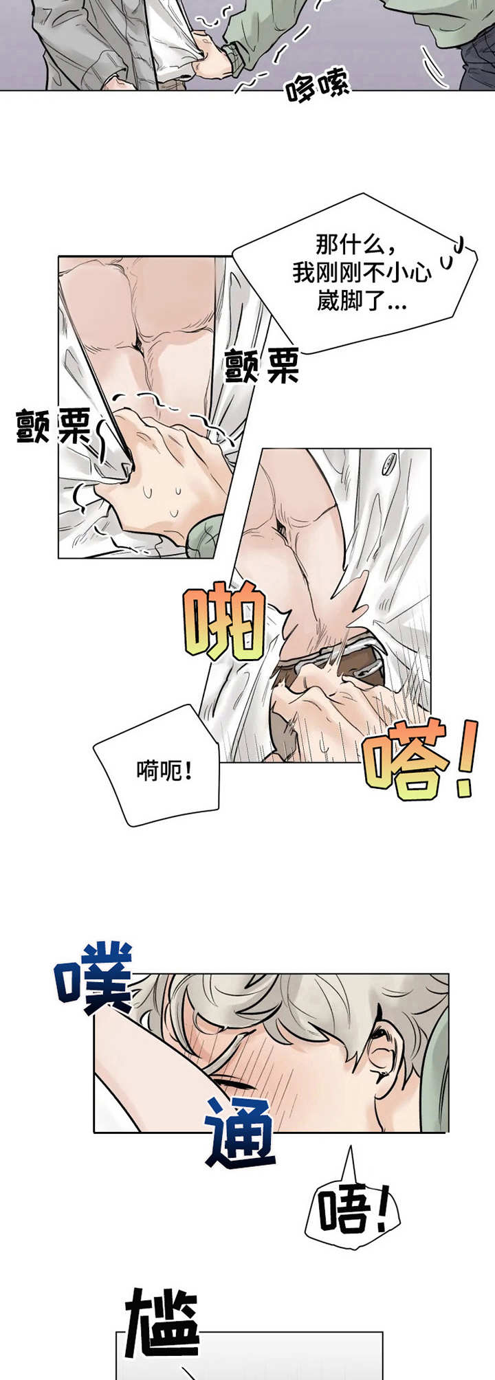 第1话7