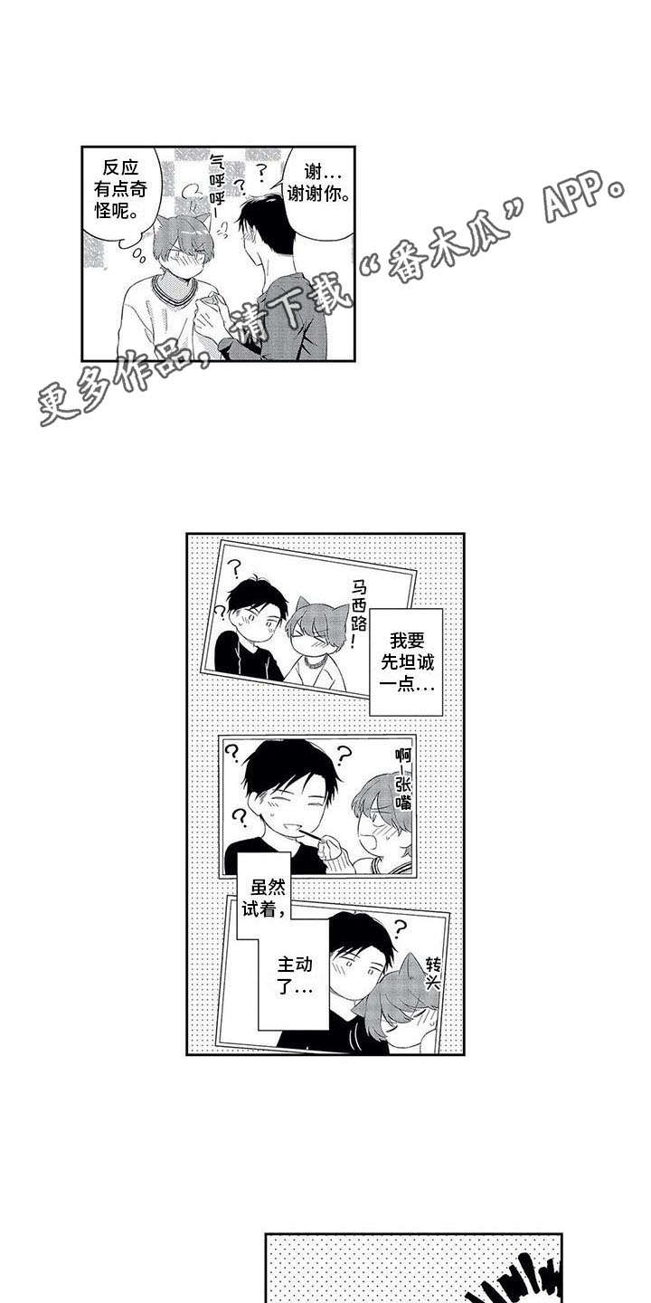 第17话2