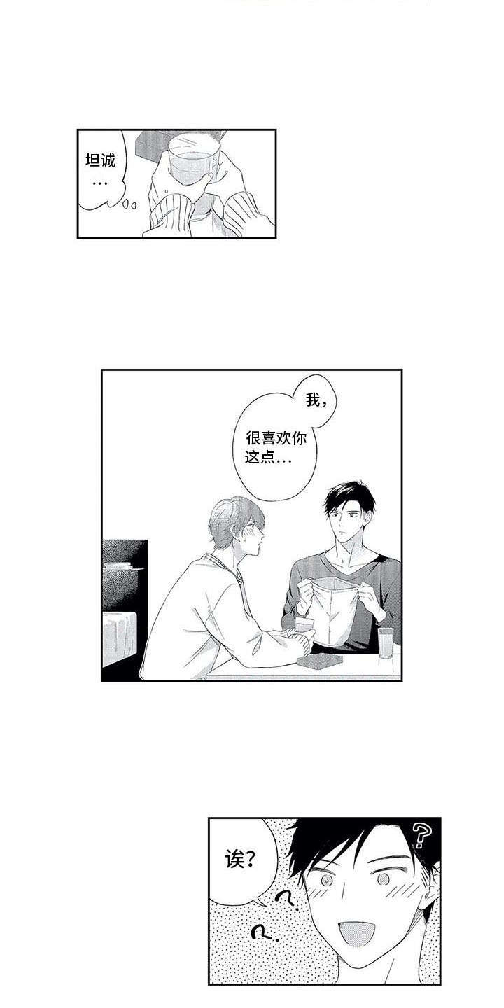 第17话1