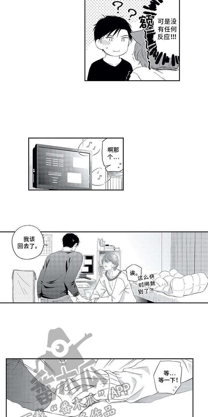 第17话3