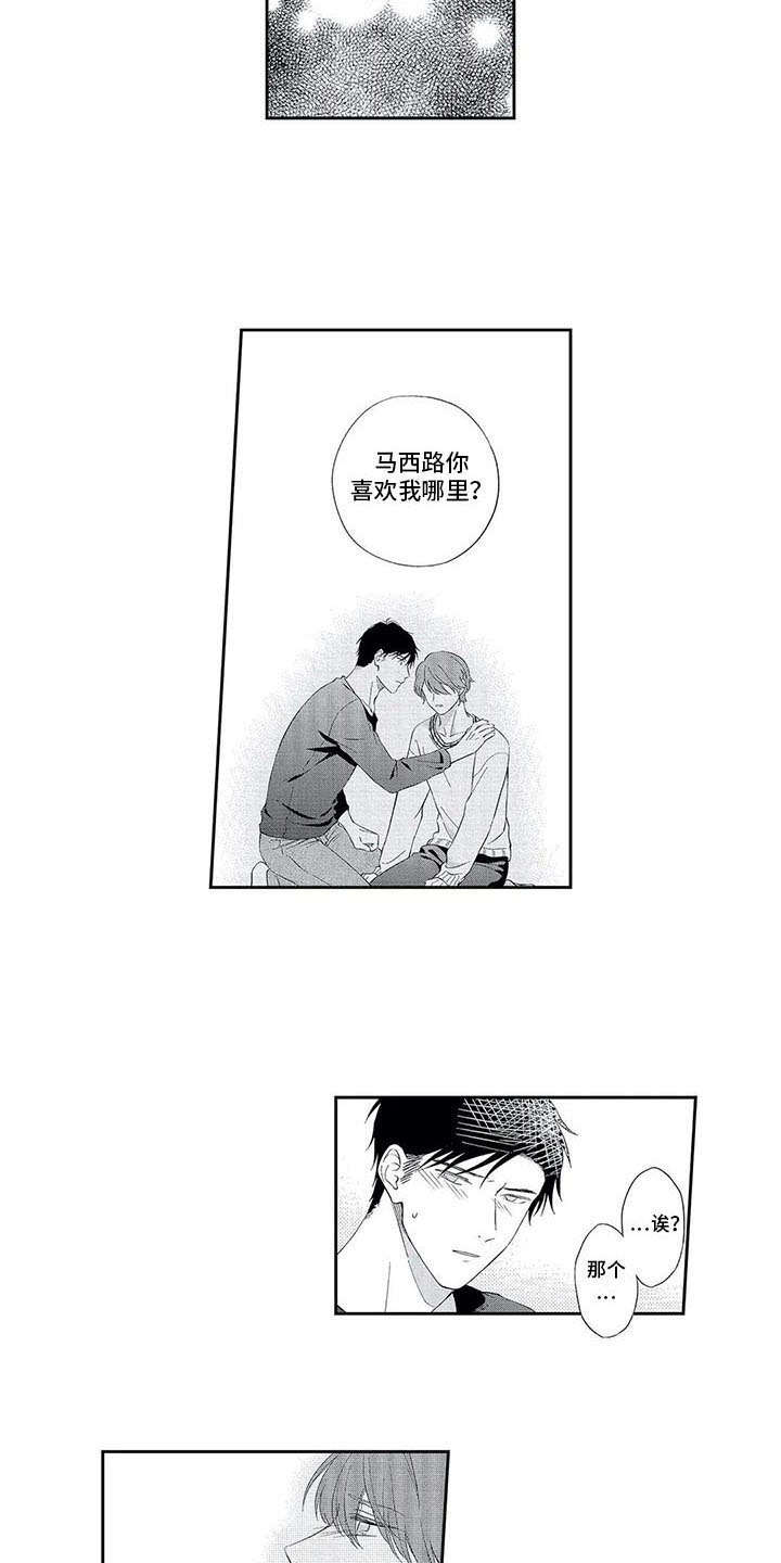 第17话6