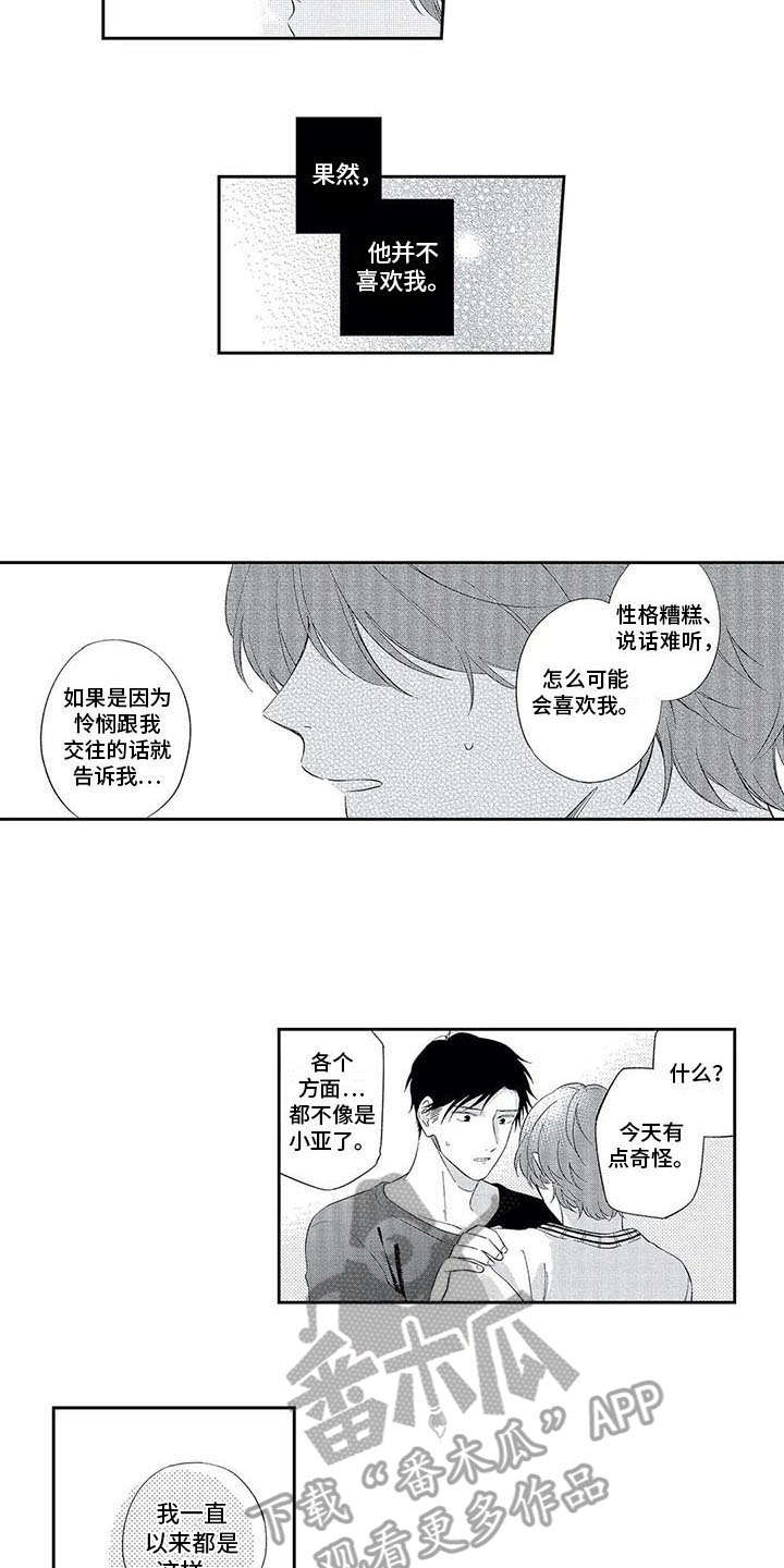 第17话7
