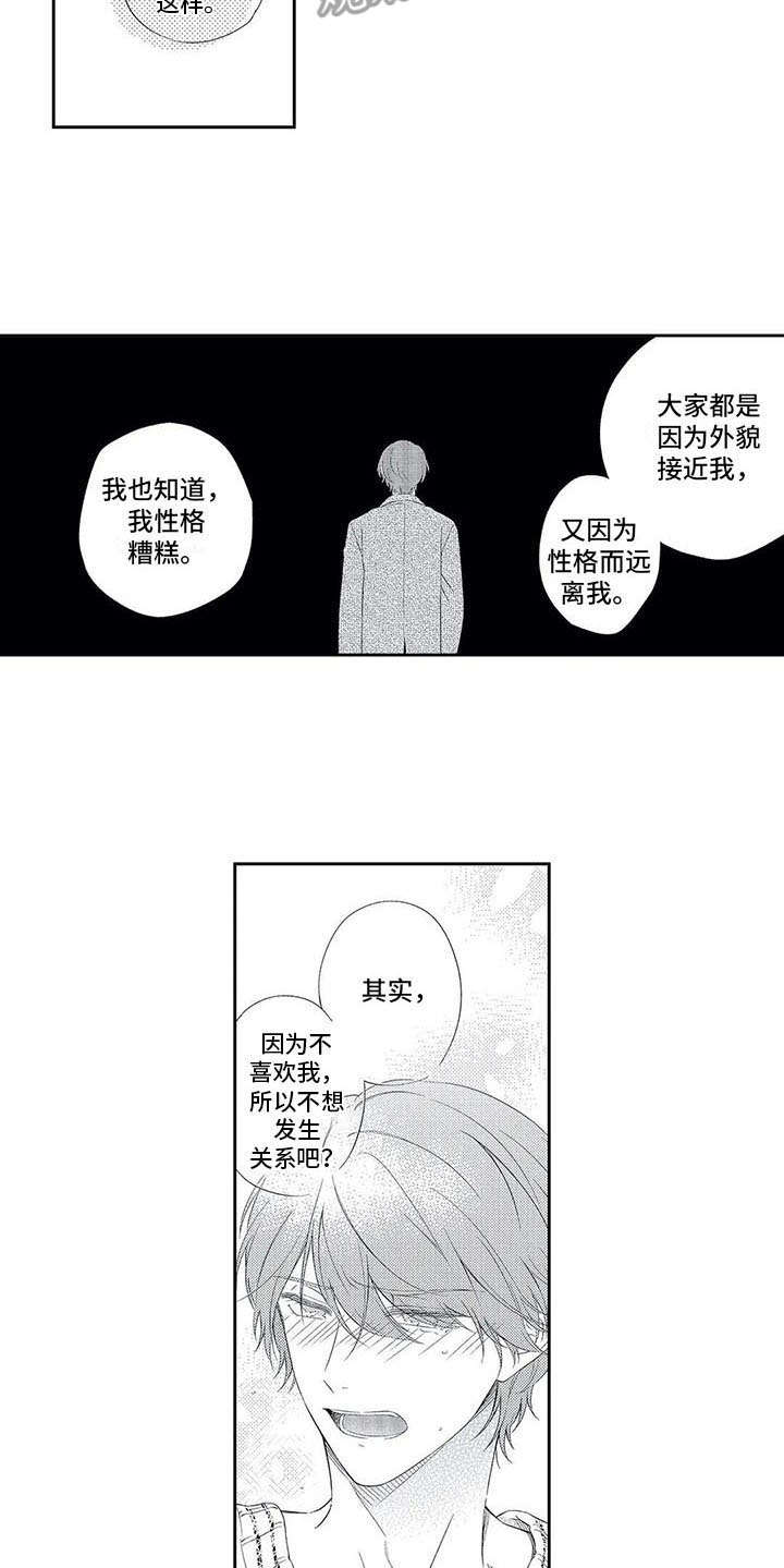 第17话8