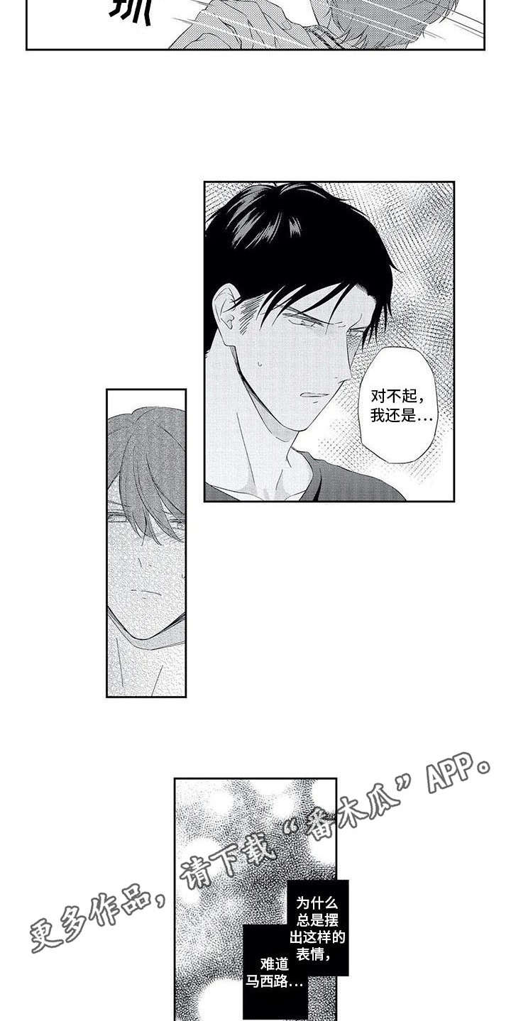 第17话5