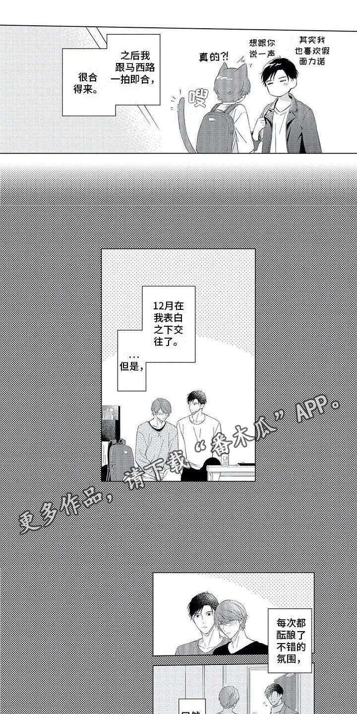 第16话2