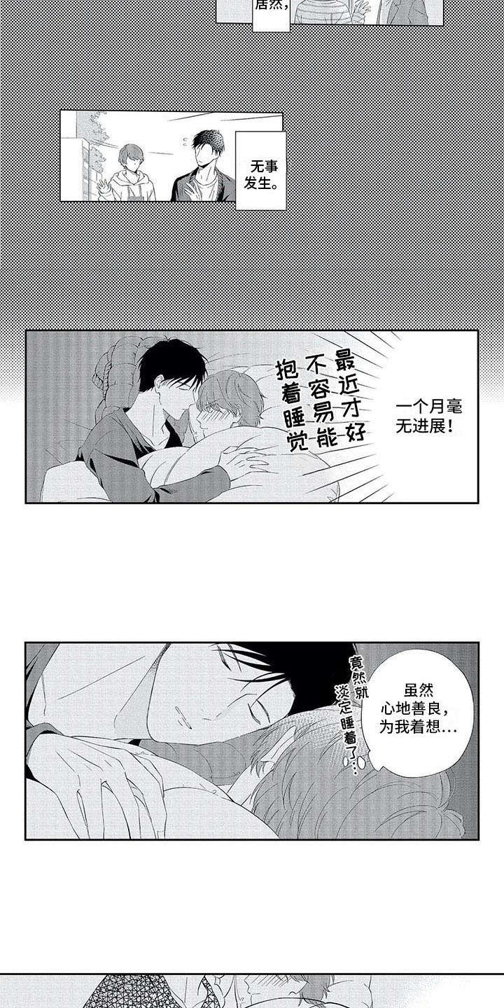 第16话3