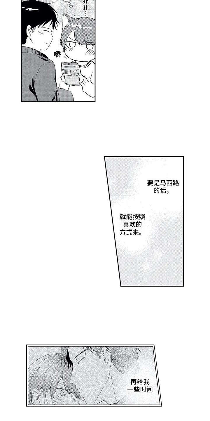 第16话9