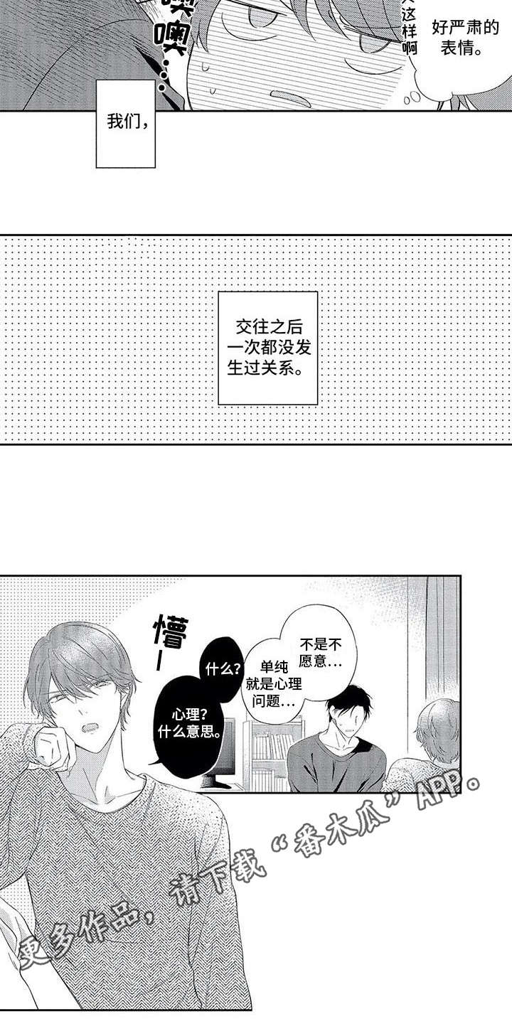 第15话3