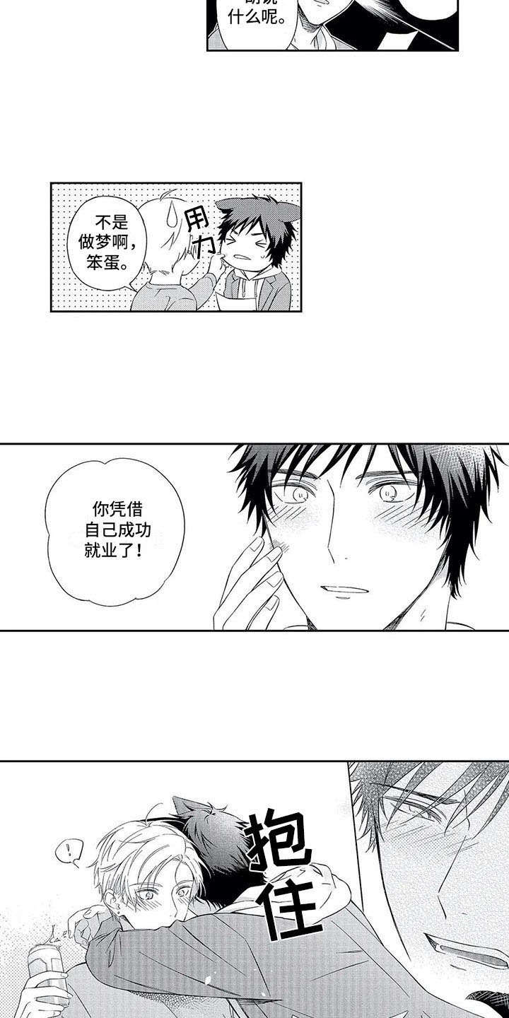 第14话3