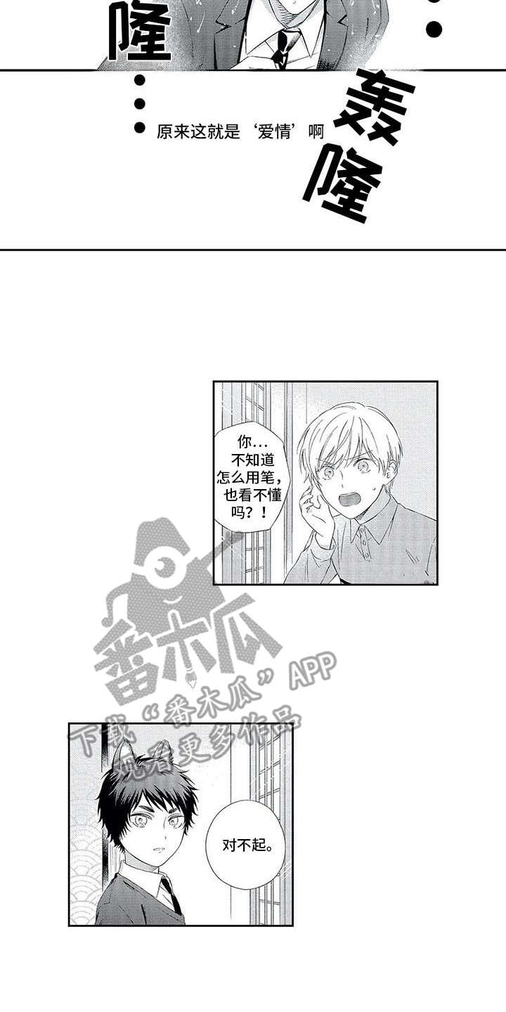 第11话6