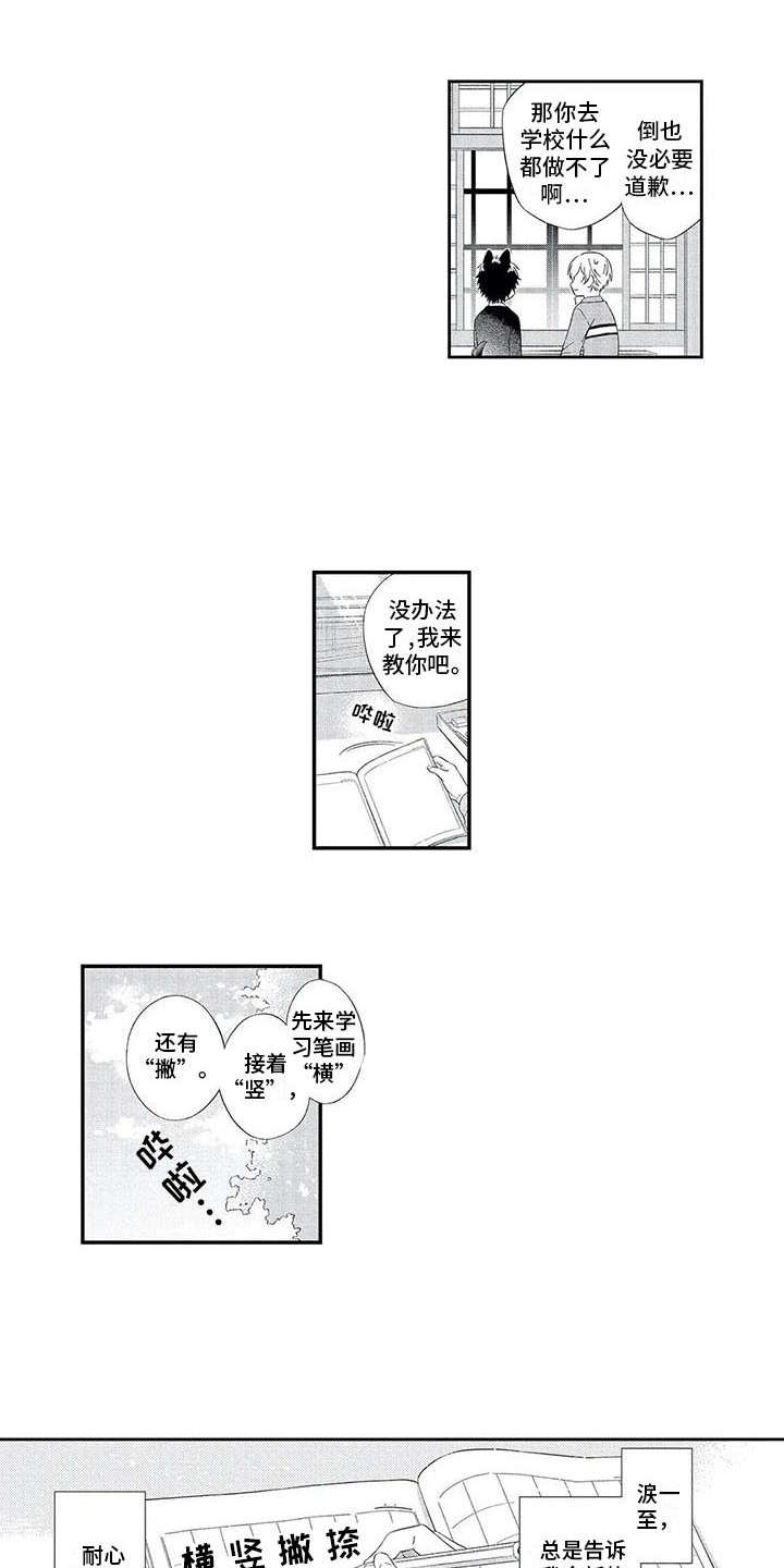 第11话7