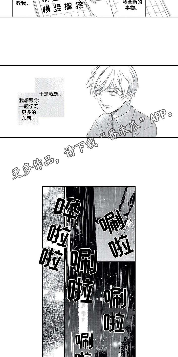 第11话8