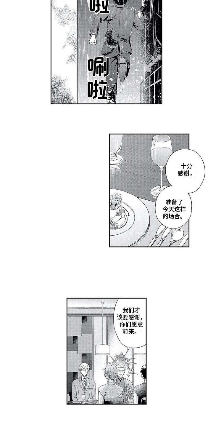 第11话9