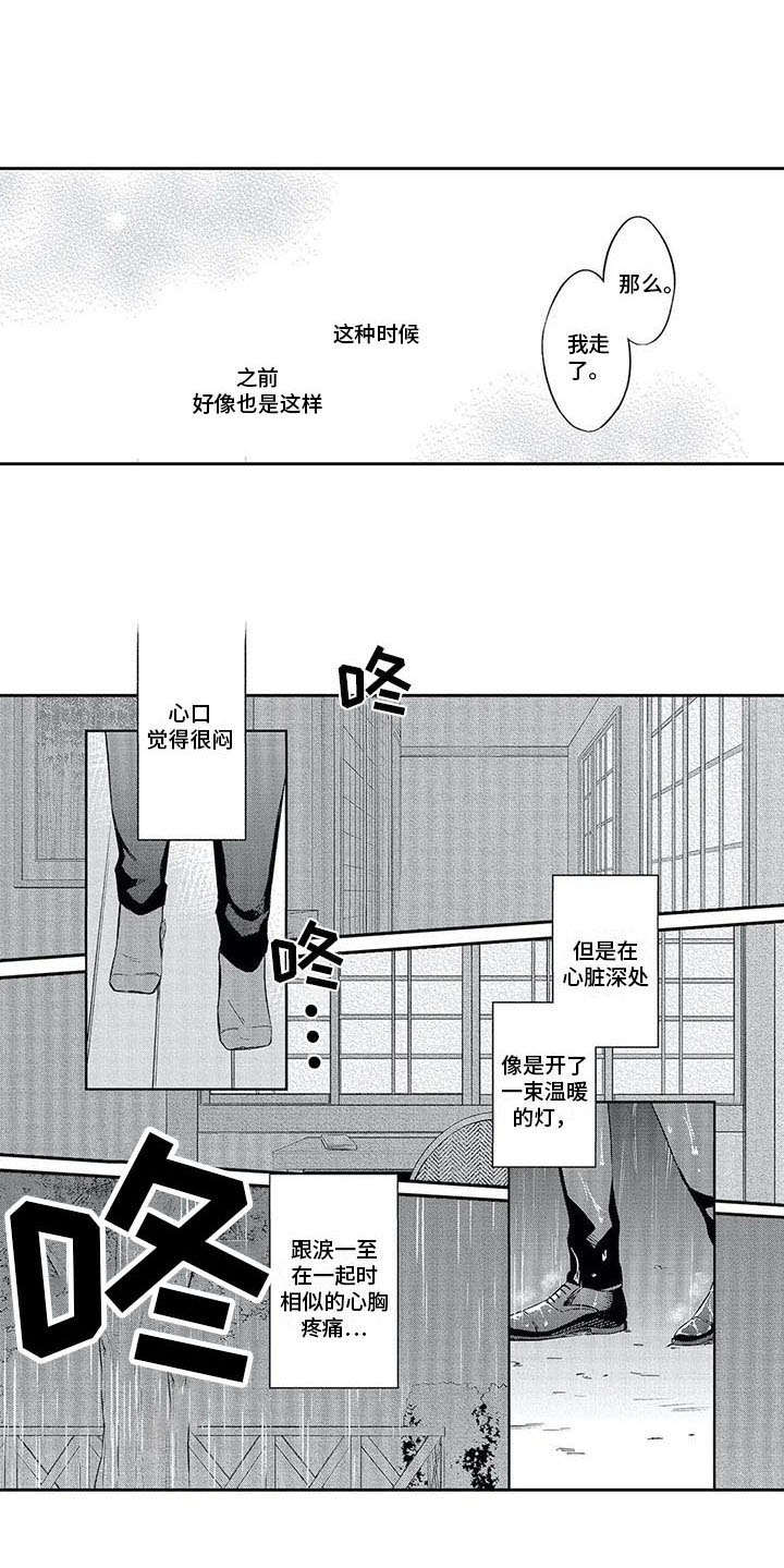 第10话8