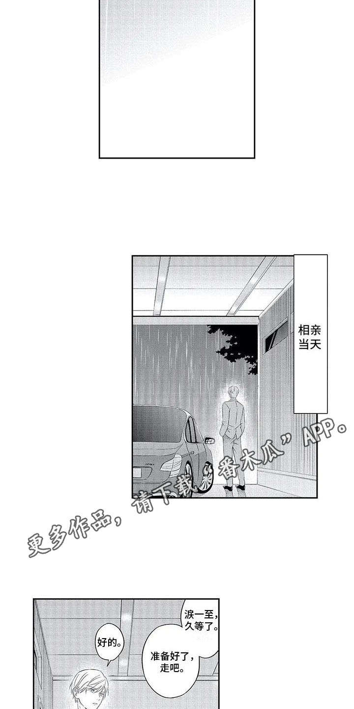 第10话3