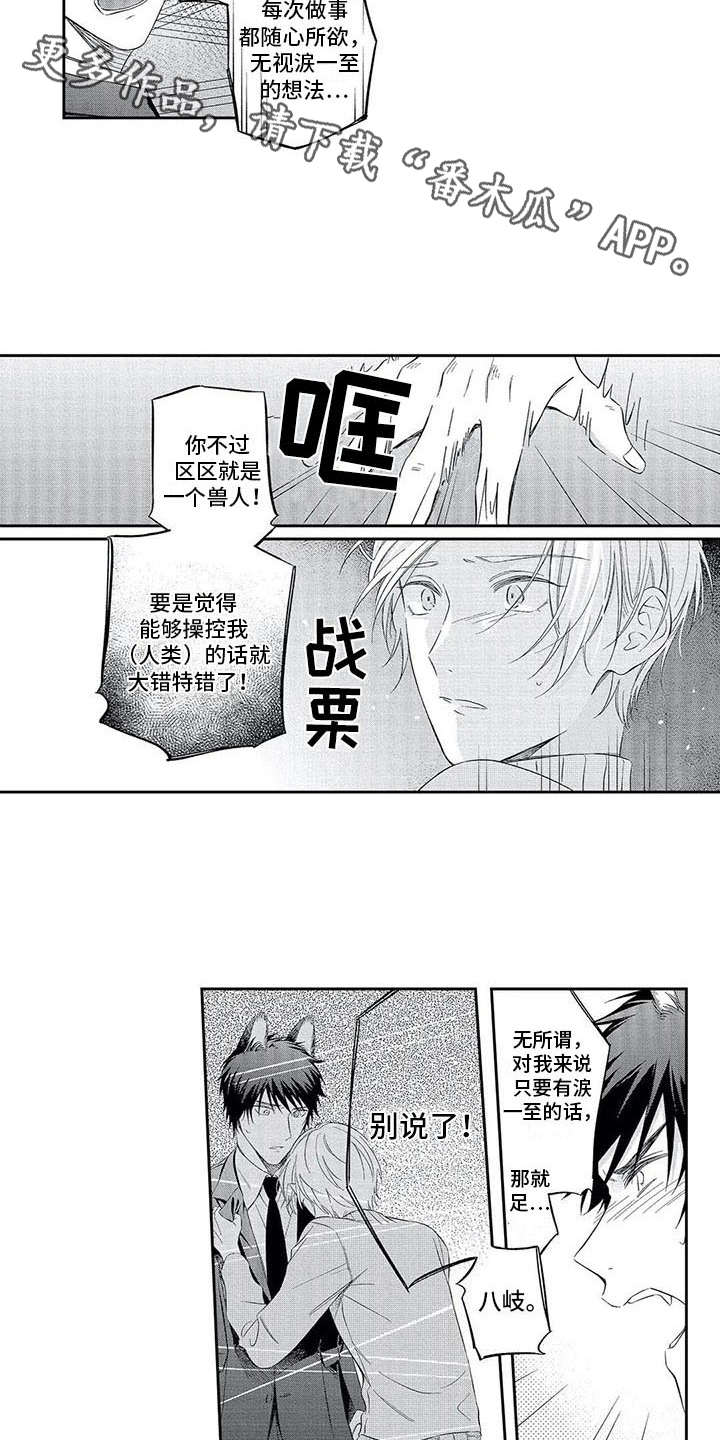 第9话3