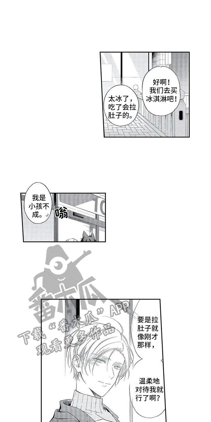 第8话8