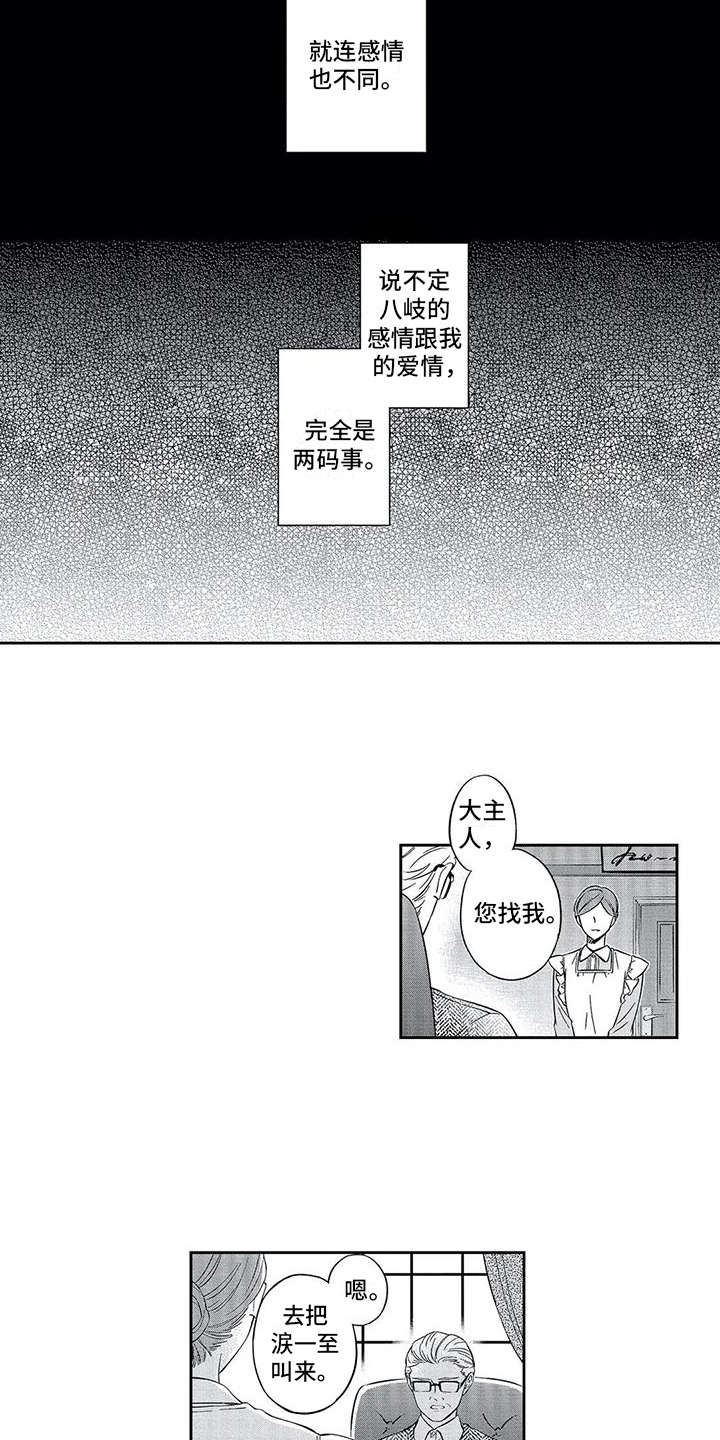第7话2
