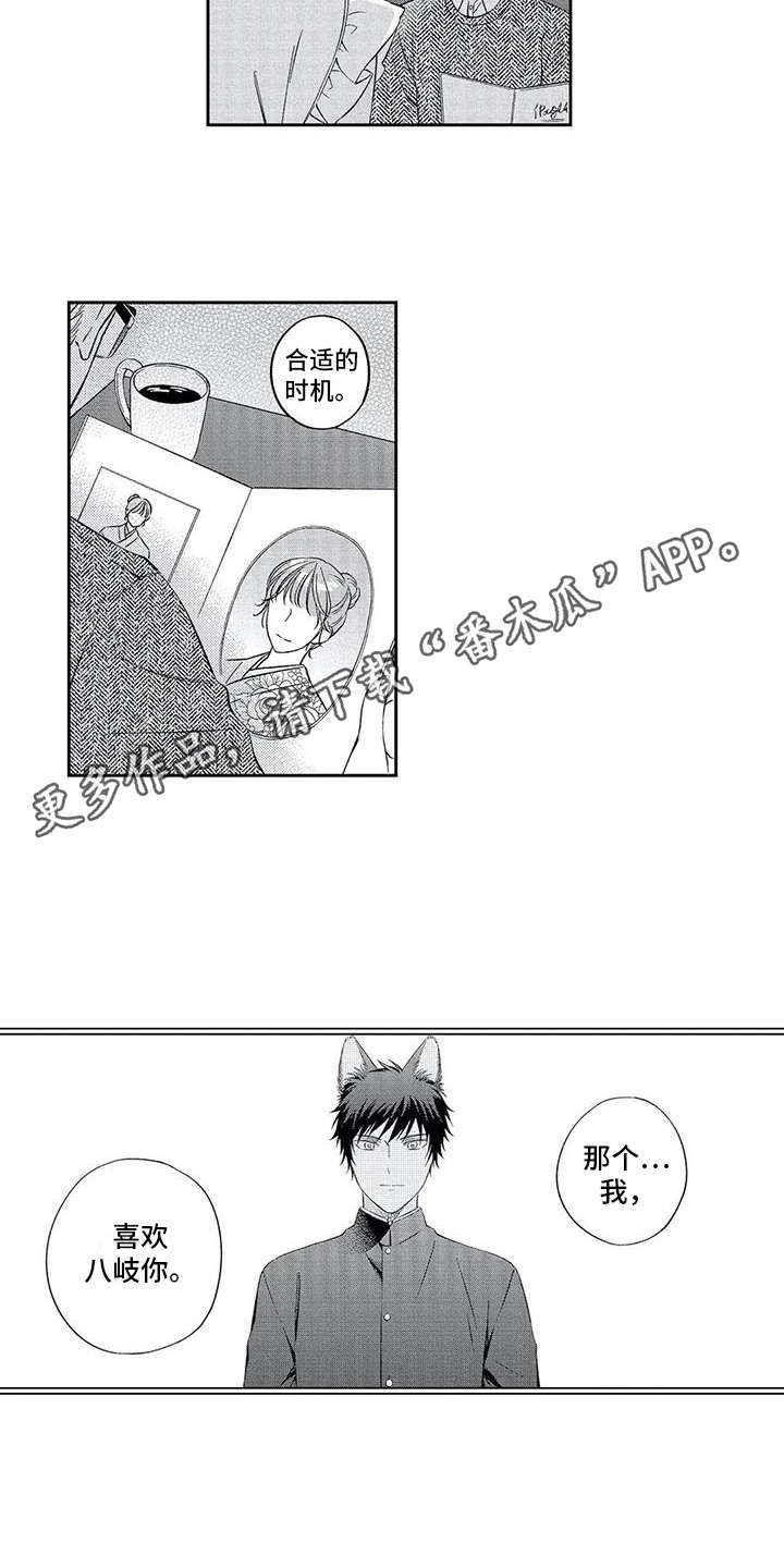 第7话3