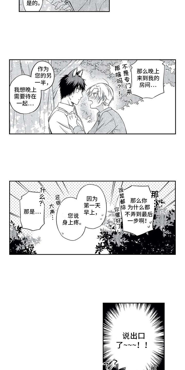 第6话8