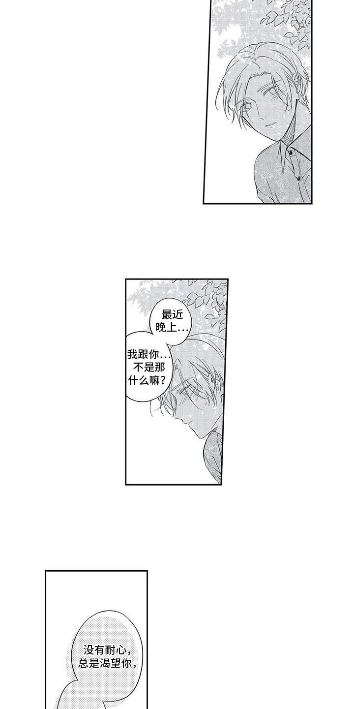 第6话4